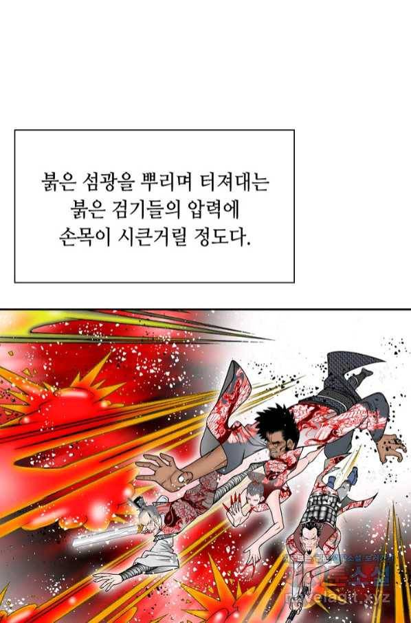 태상교주 숙수되다 187화 72