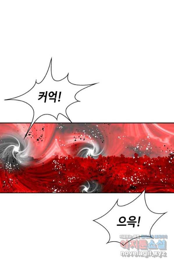 태상교주 숙수되다 187화 79