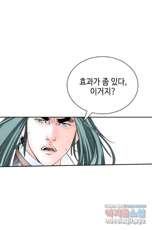 태상교주 숙수되다 187화 80