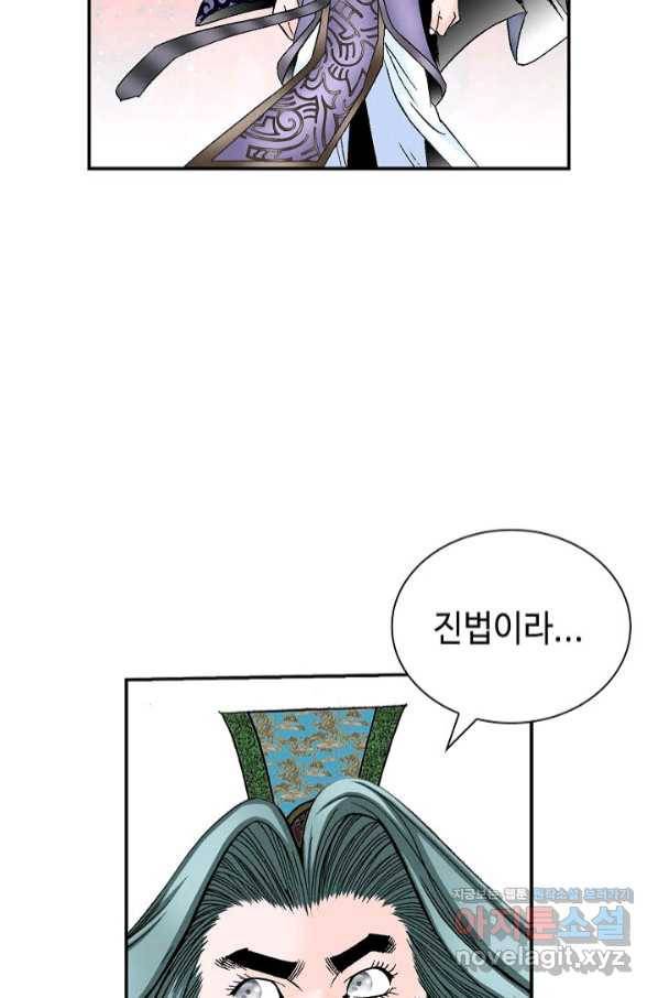 태상교주 숙수되다 187화 82