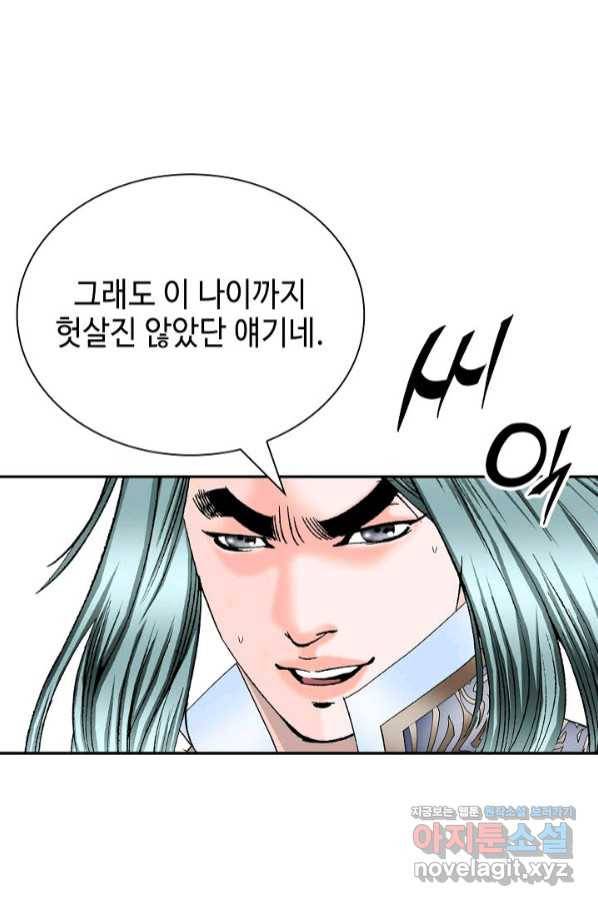 태상교주 숙수되다 187화 85