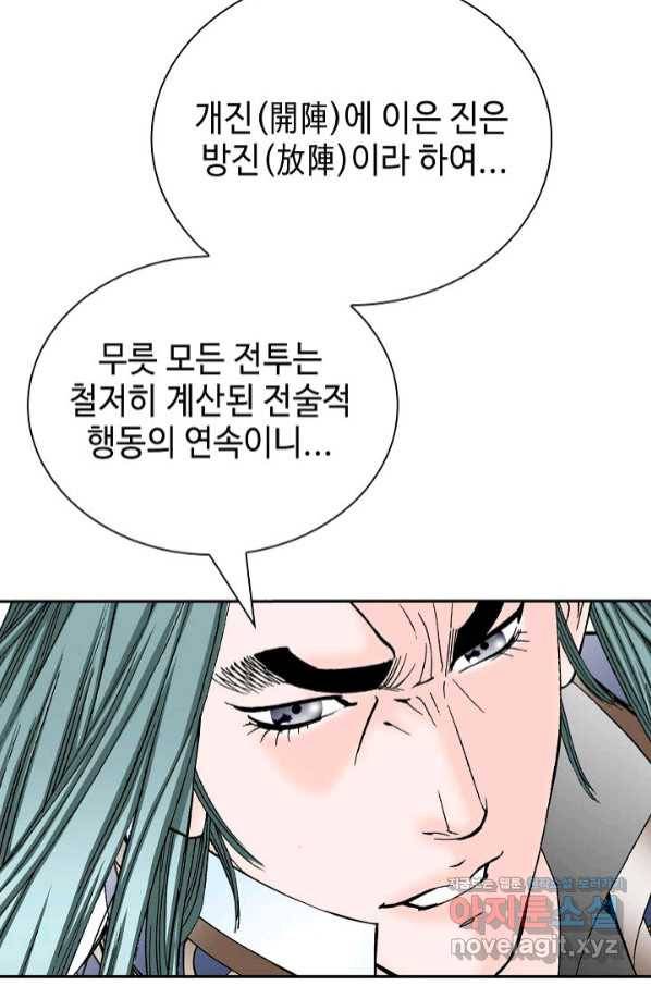 태상교주 숙수되다 187화 90