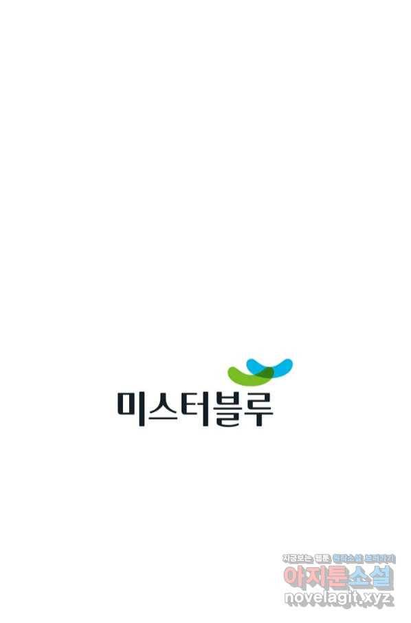 태상교주 숙수되다 187화 91