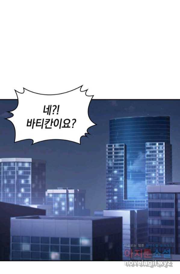 도굴왕 357화 2
