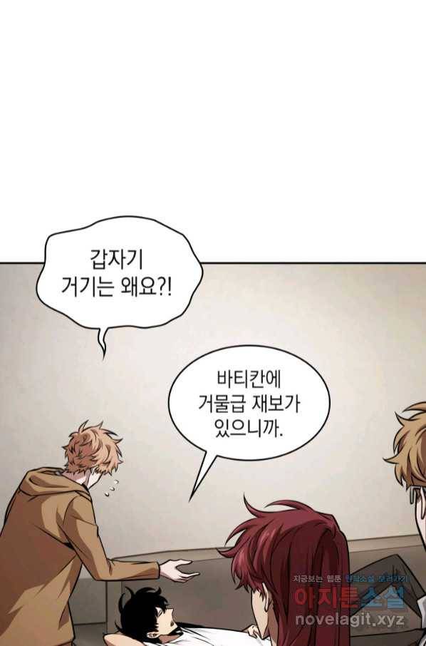 도굴왕 357화 3