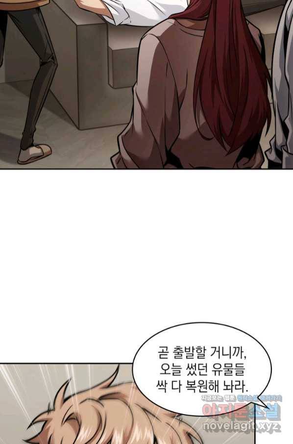 도굴왕 357화 4