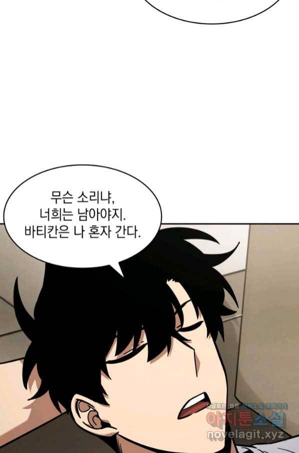 도굴왕 357화 7