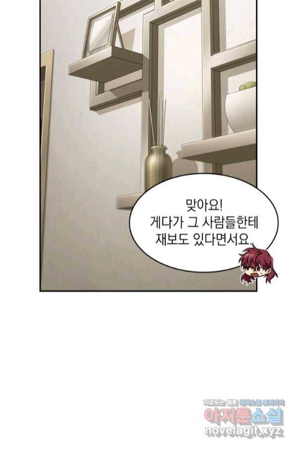 도굴왕 357화 9