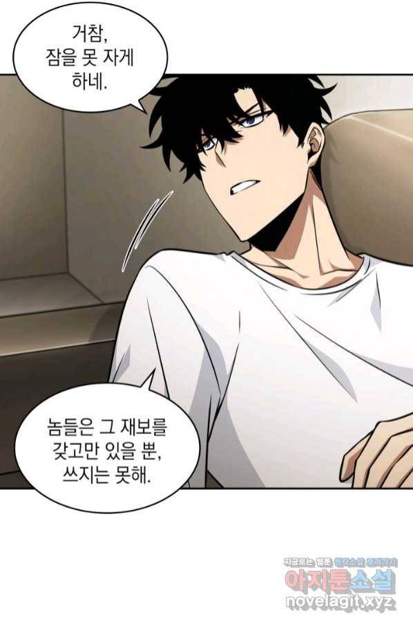 도굴왕 357화 10