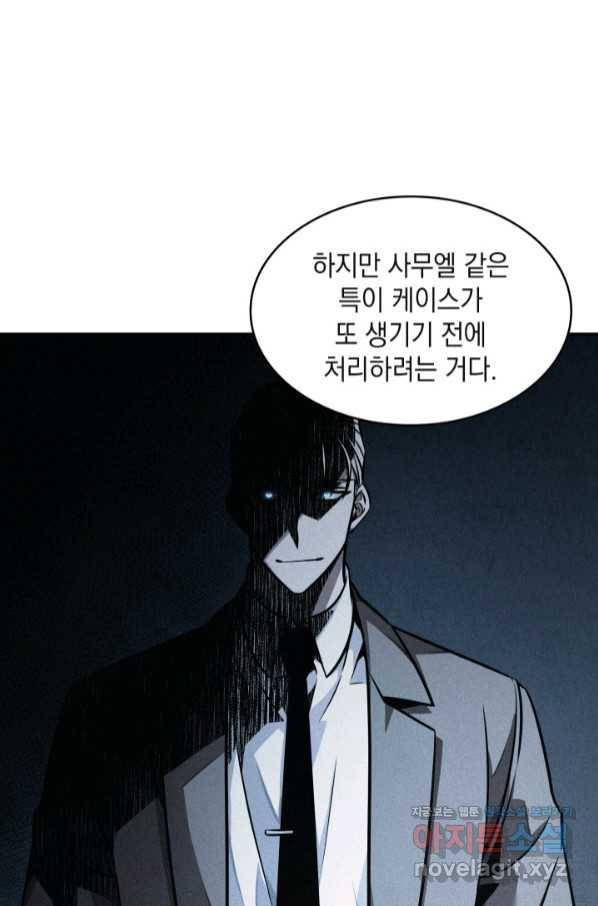 도굴왕 357화 11