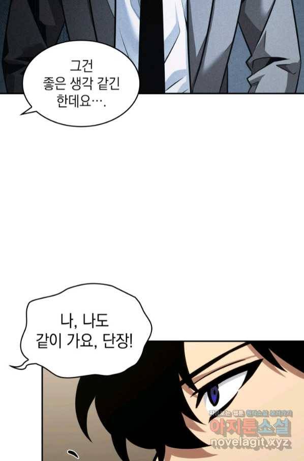 도굴왕 357화 12