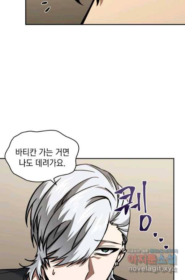 도굴왕 357화 13