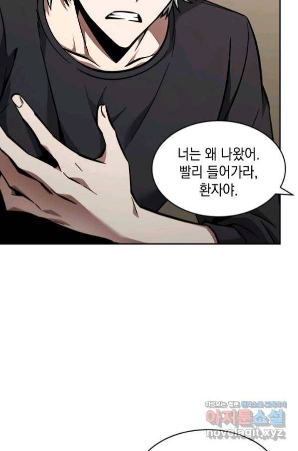 도굴왕 357화 14