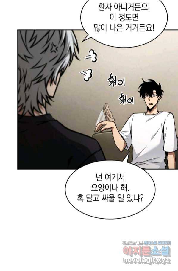 도굴왕 357화 15