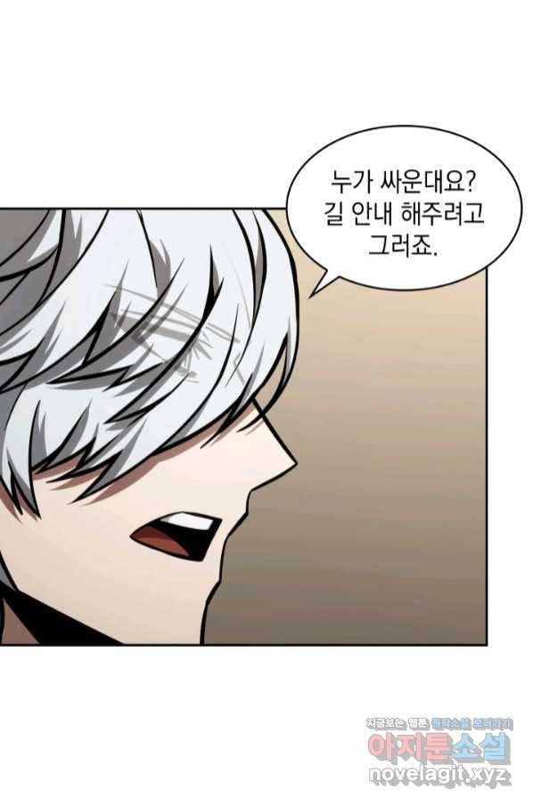 도굴왕 357화 16