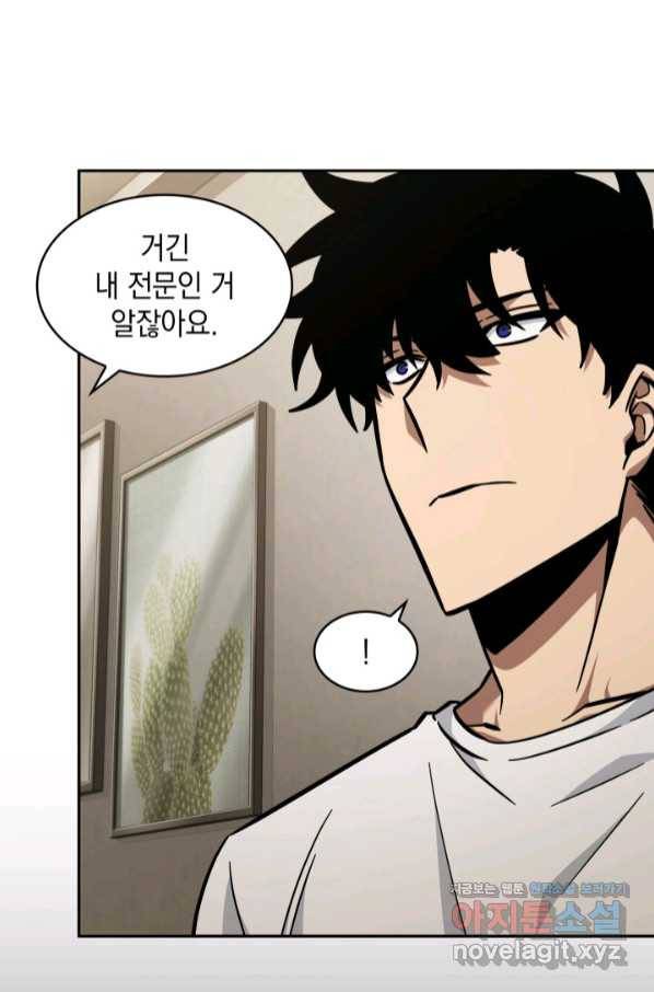 도굴왕 357화 17