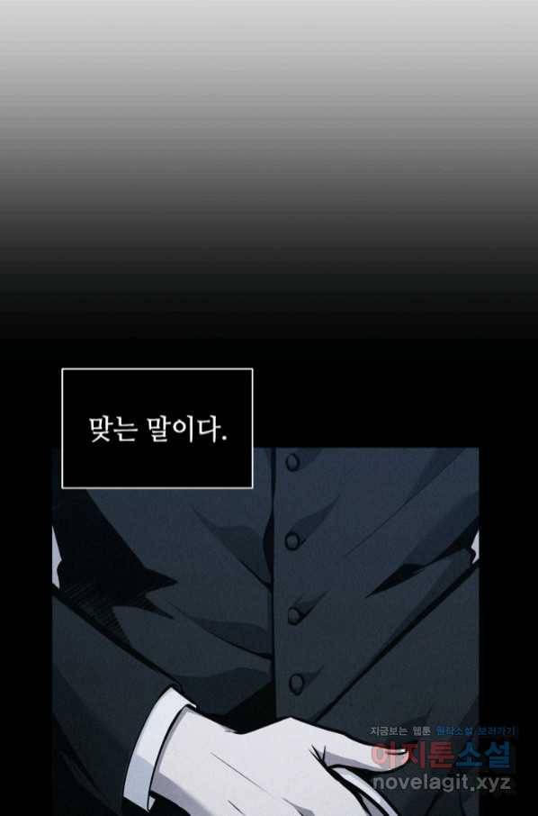 도굴왕 357화 18