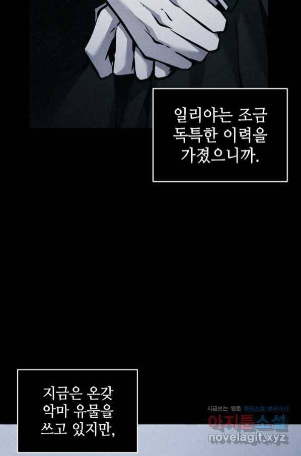 도굴왕 357화 19
