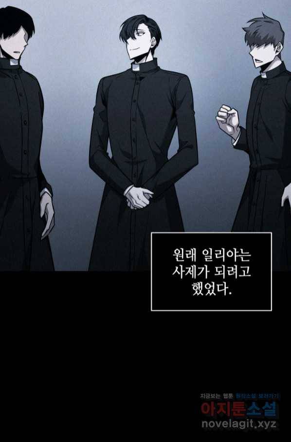 도굴왕 357화 20