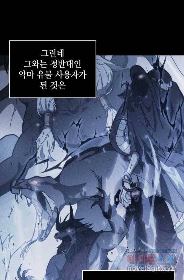 도굴왕 357화 21
