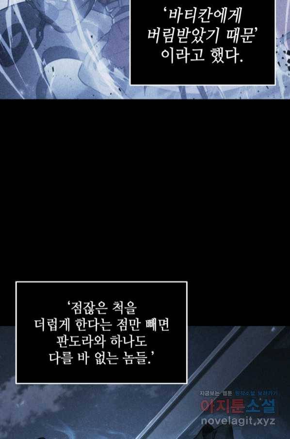도굴왕 357화 22