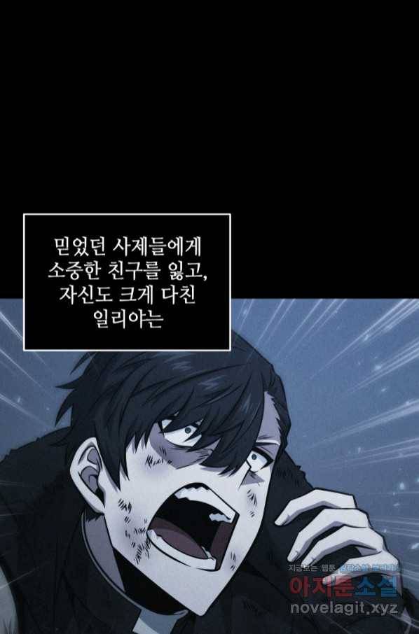 도굴왕 357화 24