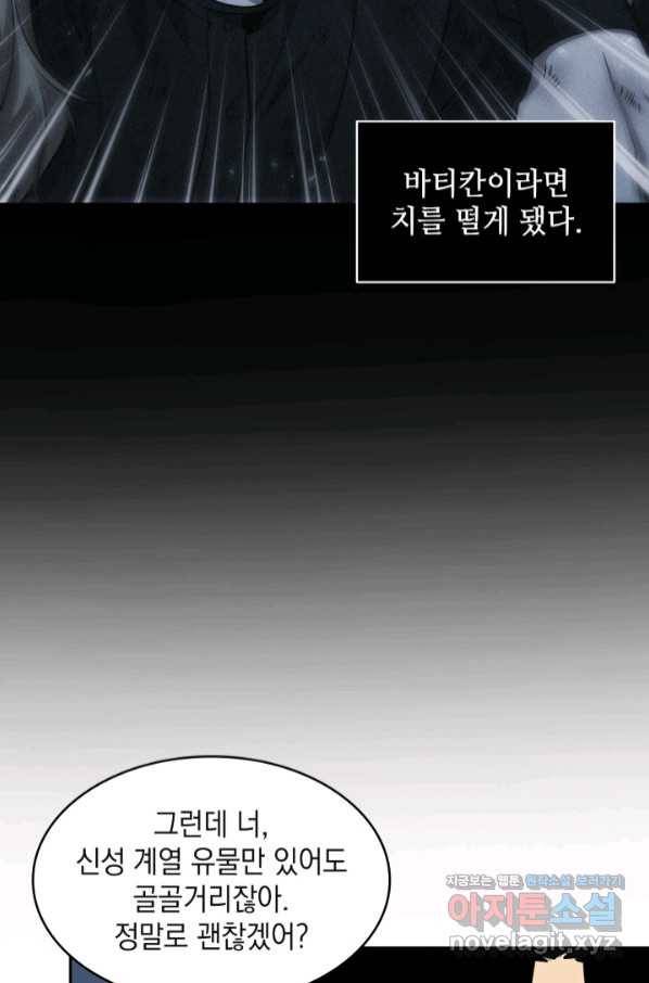 도굴왕 357화 25