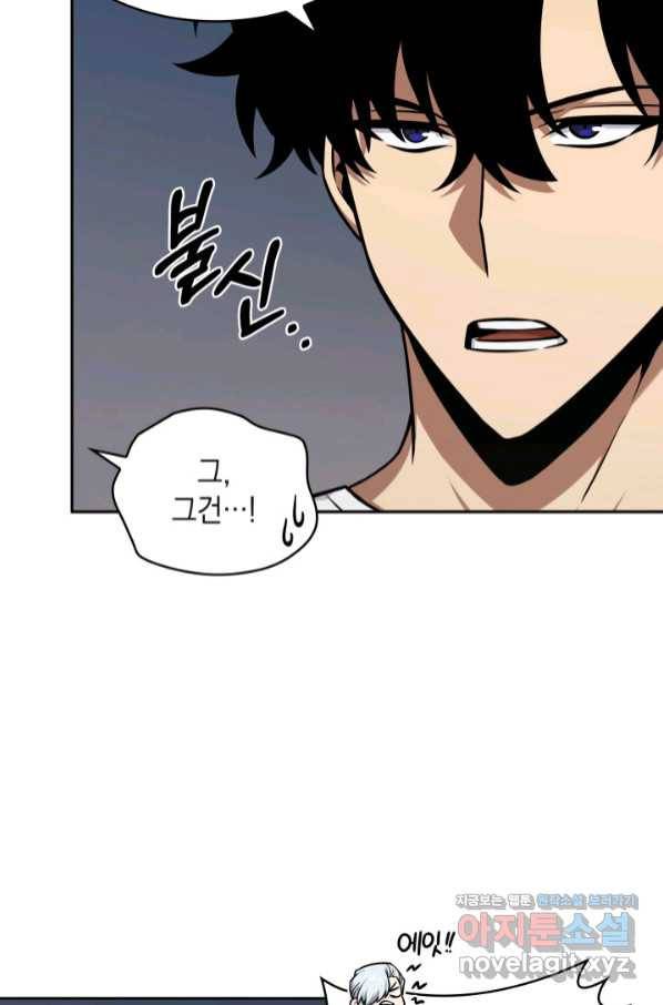 도굴왕 357화 26