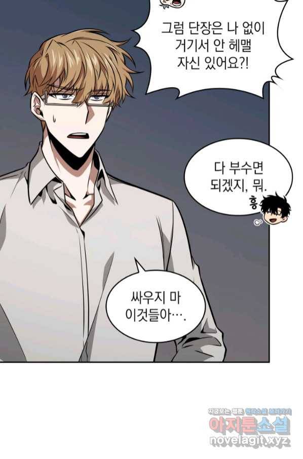 도굴왕 357화 27