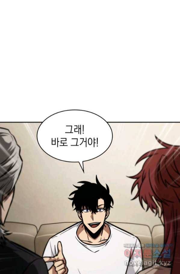 도굴왕 357화 29