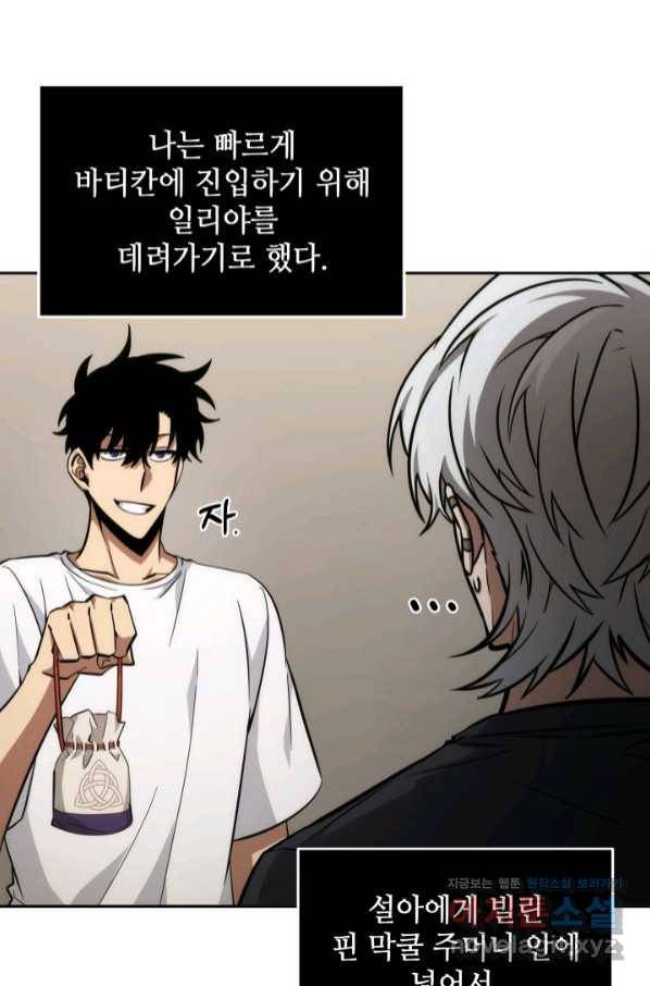 도굴왕 357화 31