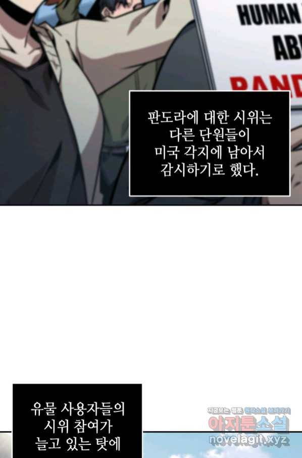 도굴왕 357화 33