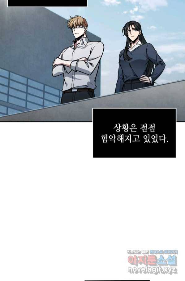 도굴왕 357화 34