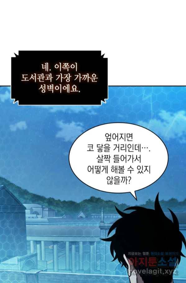 도굴왕 357화 36