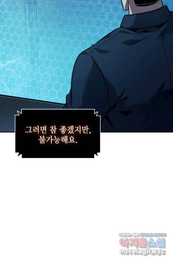 도굴왕 357화 37