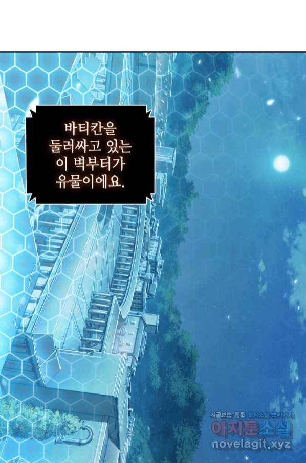 도굴왕 357화 38