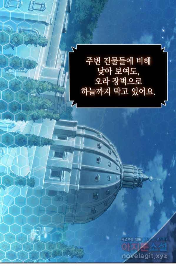 도굴왕 357화 39