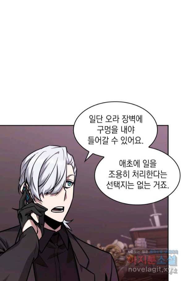 도굴왕 357화 40