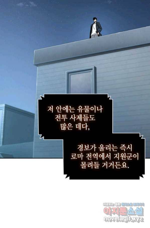 도굴왕 357화 42