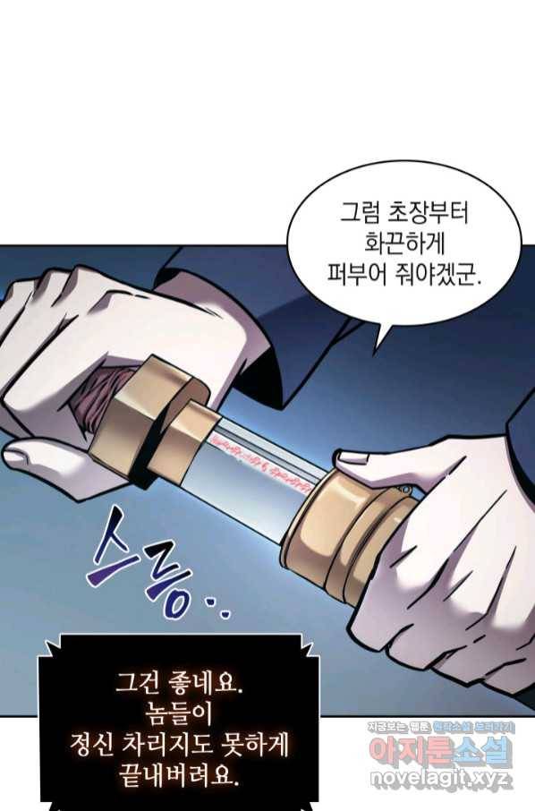 도굴왕 357화 43