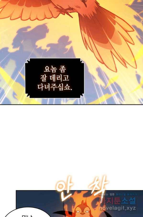 도굴왕 357화 45