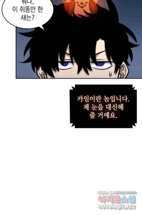 도굴왕 357화 46