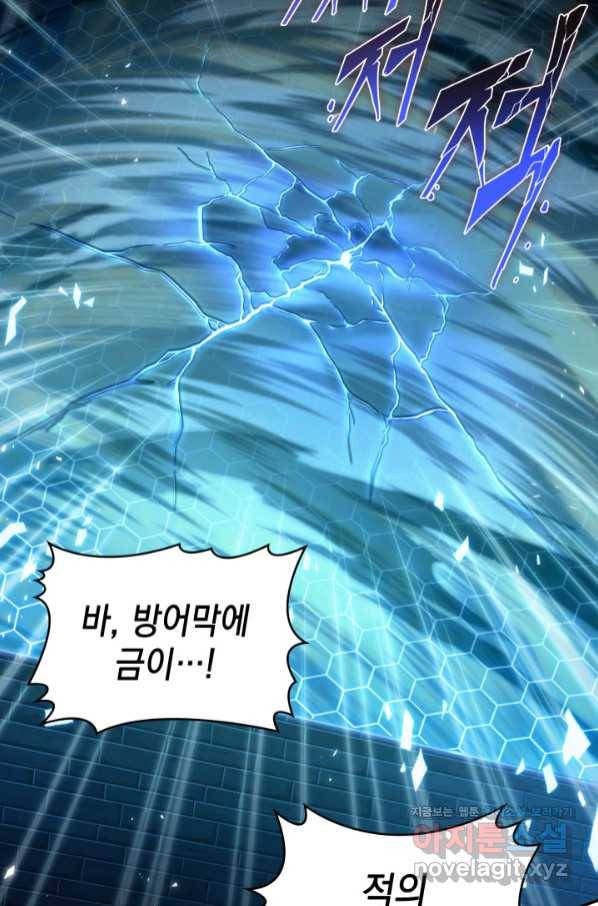 도굴왕 357화 50