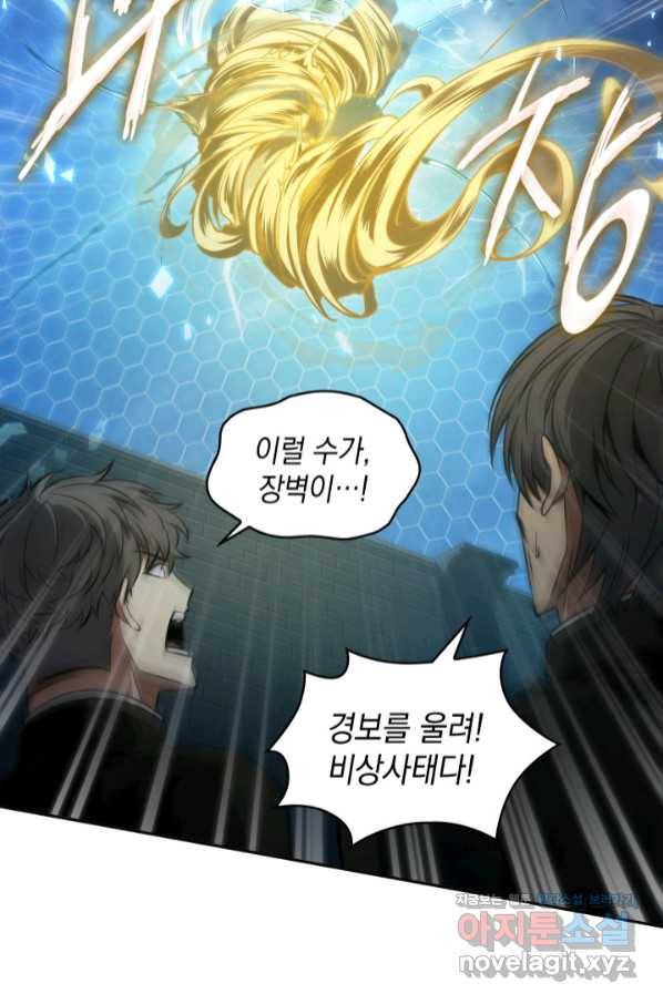 도굴왕 357화 53