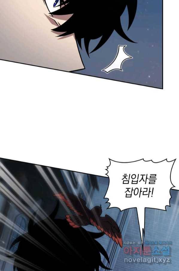 도굴왕 357화 57