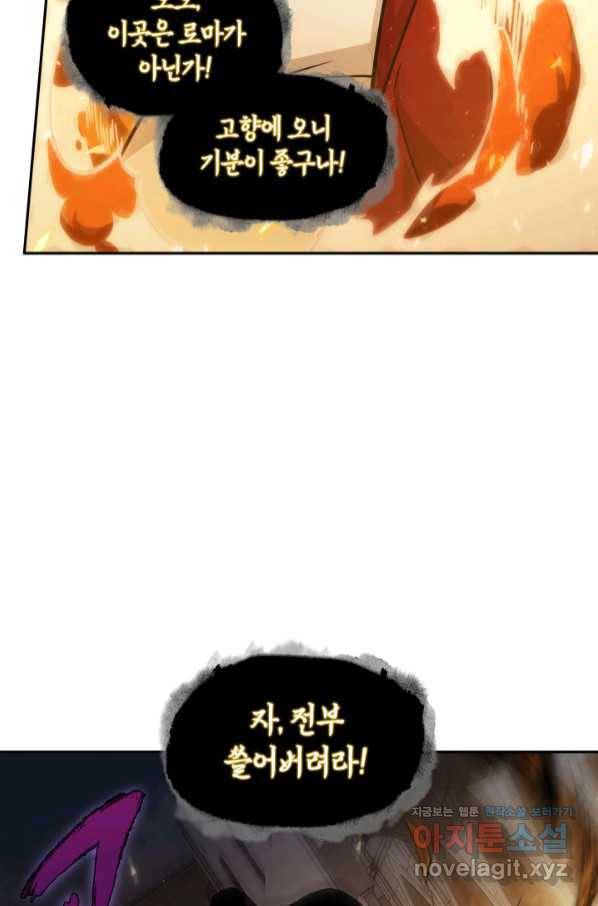 도굴왕 357화 62