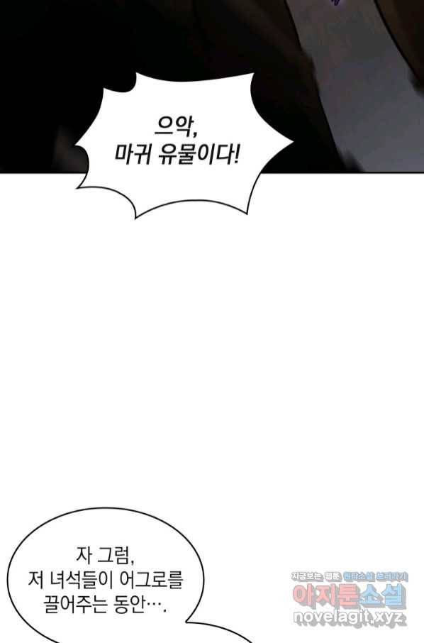 도굴왕 357화 64