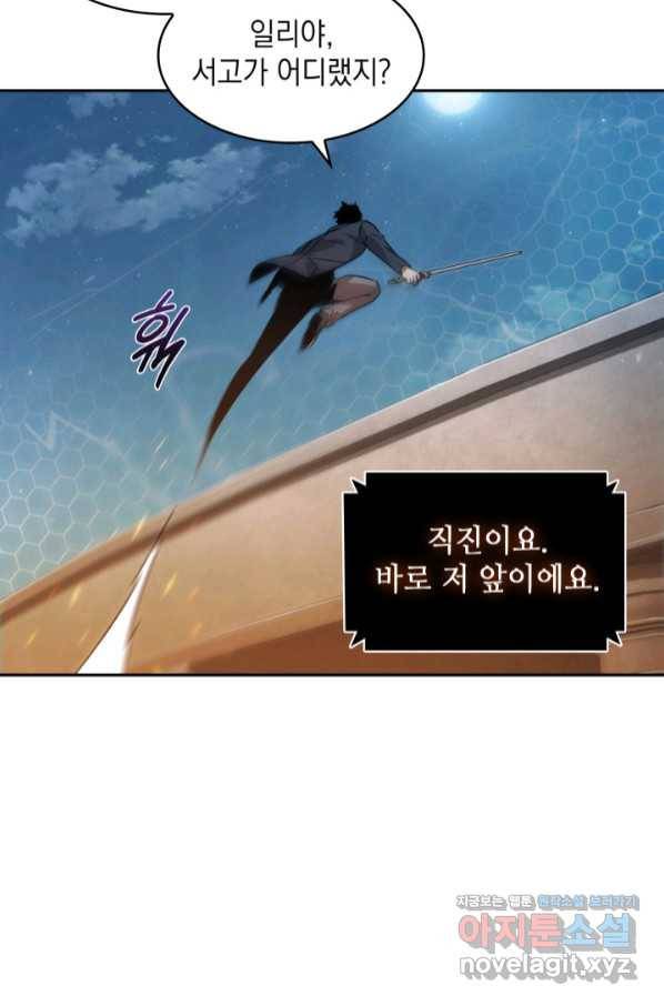 도굴왕 357화 65