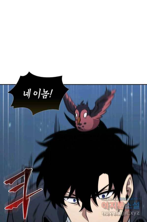 도굴왕 357화 67
