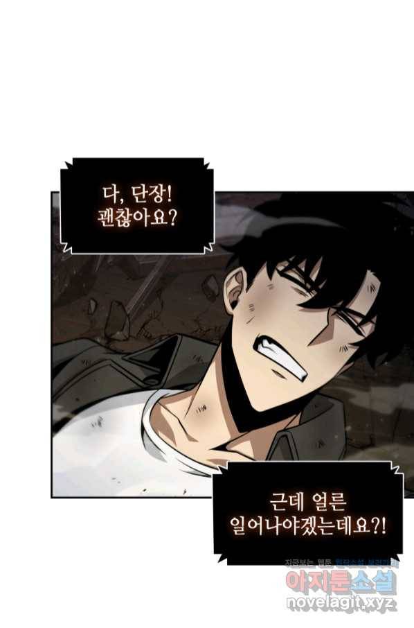 도굴왕 357화 71